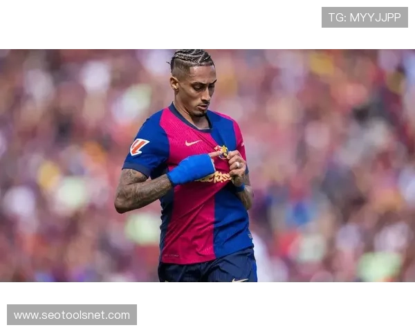 拉菲尼亚加盟巴萨即锁定主力轮换位置解析